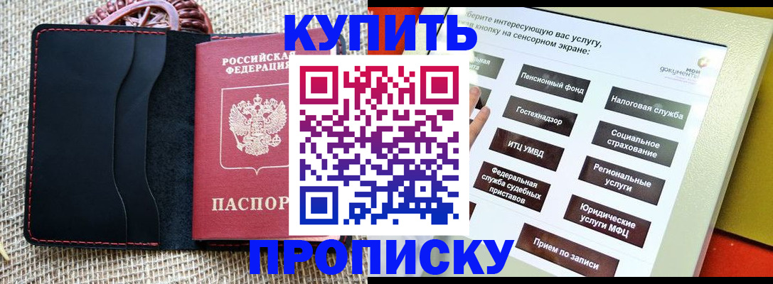 прописка иностранных граждан в Мирном