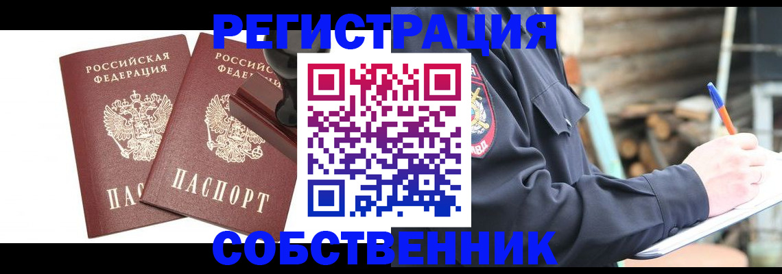 временная регистрация 2025 в Мирном