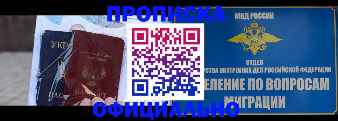 временная регистрация поиск в Мирном