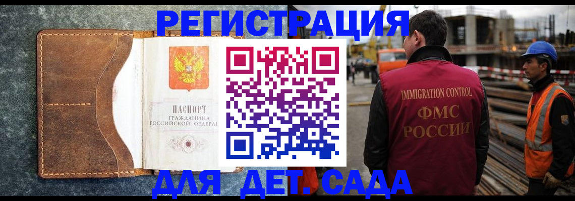 прописка для школы в Мирном