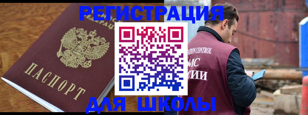 регистрация в Мирном